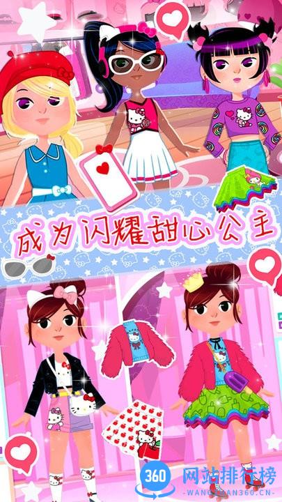 少女爱换装官方版 v1.0 安卓版 1