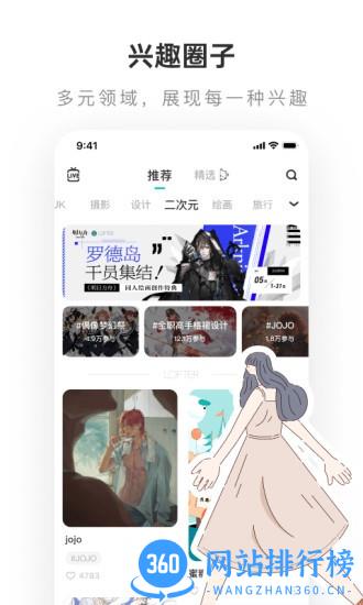 lofter app下载