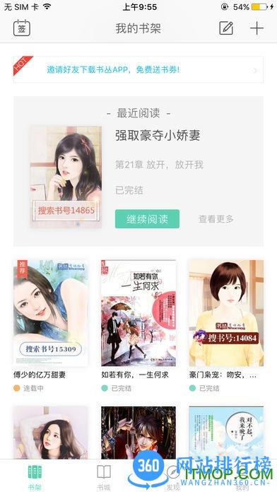 书从读书 v10.8.5安卓版 1