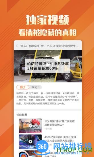 券中社 券中社app