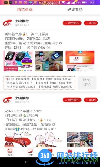 返客联盟
