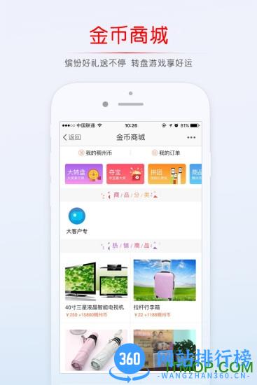 义乌稠州论坛app v5.4.2.25安卓版 2