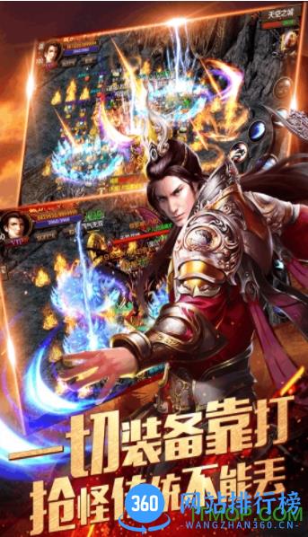 烈焰龙城复古76 v9.6 安卓版 3