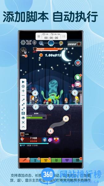图灵自动点击器(auto clicker) v3.5.2 安卓版 1
