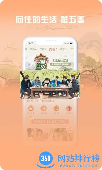 咪咕视频爱看版app v5.7.5安卓版 2