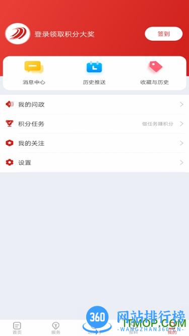 达川观察app v1.2.0 安卓版 3