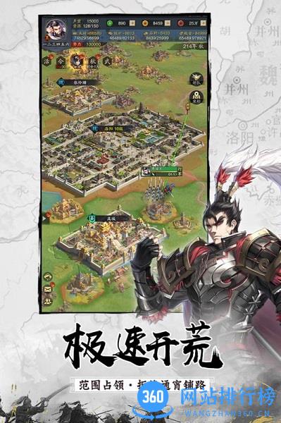 神将三国 神将三国手游