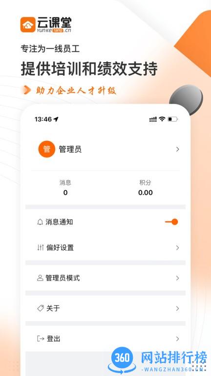 安居乐业云课堂最新版 v1.0.3 安卓版 3