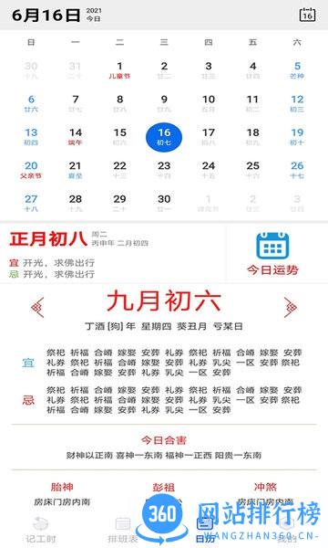 丁丁上班考勤app v1.4.28 安卓版 2
