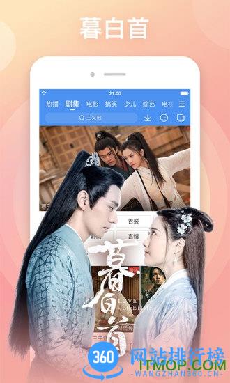 百搜视频老版本 v8.14.38 安卓版 3