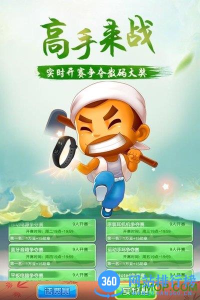 禅游游戏真人版斗地主 v9.00.961 安卓版 2