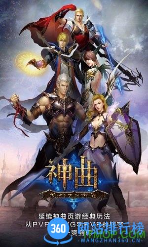 神曲h5安卓版 神曲h5安卓版