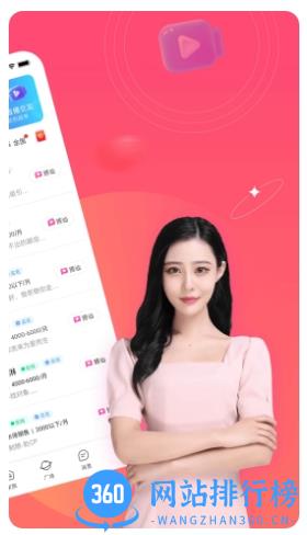 心动闪爱 v1.0.55安卓版 2