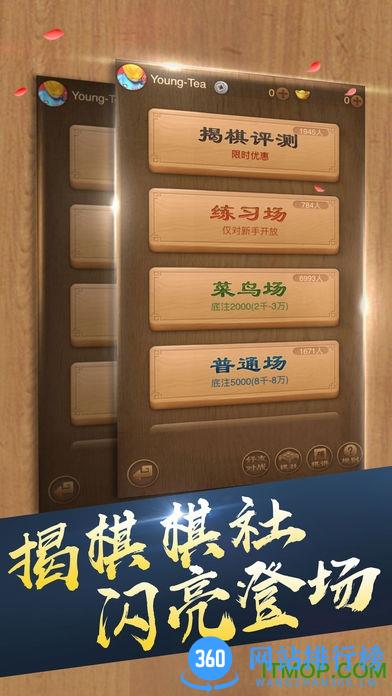 腾讯游戏中国象棋(更名天天象棋) v4.1.4.6 安卓最新版 1