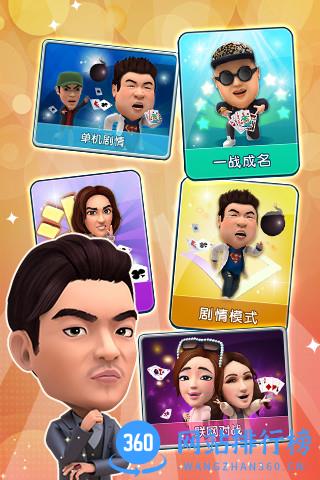 单机斗地主欢乐版 v5.12.054 安卓版 0