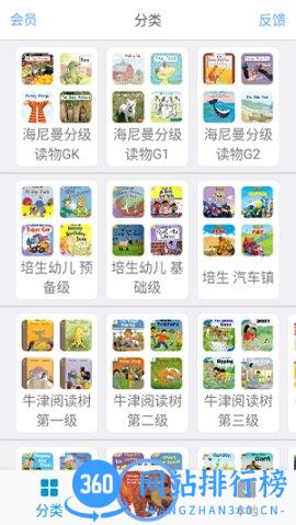 有声英语绘本毛毛虫版 v2.6.4安卓版 3