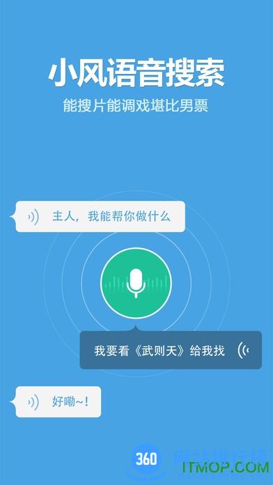 手机暴风影音旧版本4.0 v8.6.9.3官方免费版 1