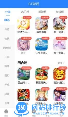 gt手游盒子 v1.0.320 安卓版 2
