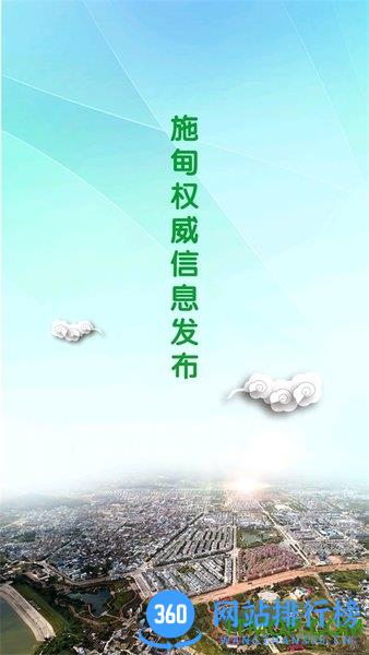 水墨施甸app v3.2.3安卓版 3