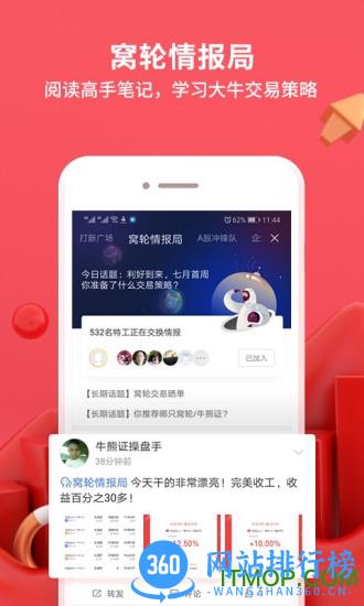 华盛通app 华盛通app