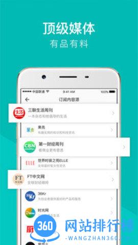 时代周刊中文版app
