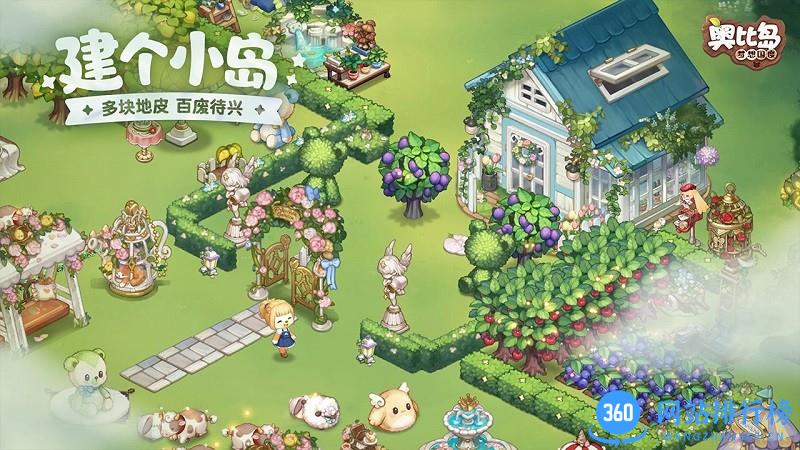 奥比岛梦幻国度手游官方版 v1.0.22080901S 安卓版 4