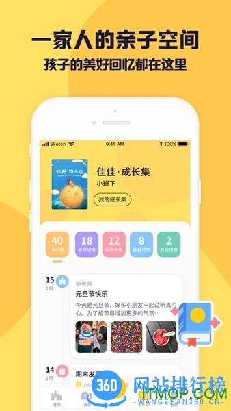 幼幼家园 v2.3.7 安卓最新版 0