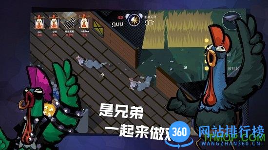 危鸡之夜手游正式版 v2.1.22 安卓版 2