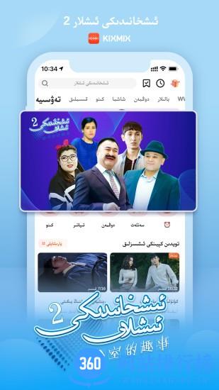kixmixtv版下载
