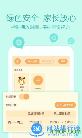 爱奇艺奇巴布电视版 V13.11.0安卓版 1