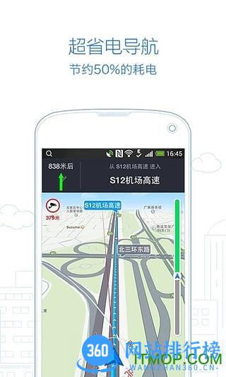 高德地图测试版本2023 v13.07.0.2160安卓版 2