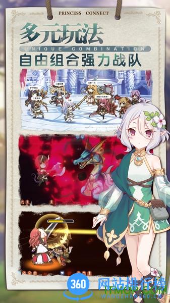 公主连结腾讯服 v6.2.0 安卓版 3