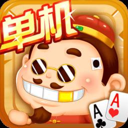 斗地主经典版单机版