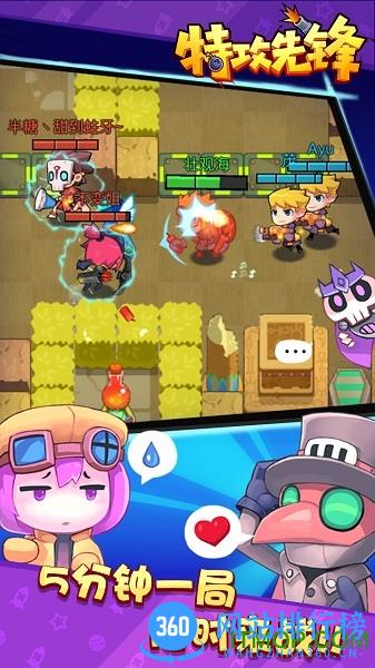特攻先锋放学别跑 v2.7.3 安卓最新版 1