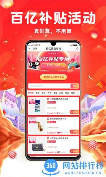 万象印记 v3.1.3最新官方安卓版 2