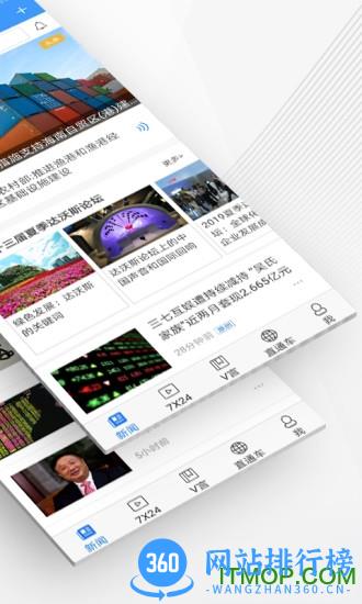中新经纬客户端