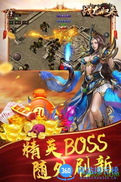 战龙归来无限版 v1.4.3 安卓版 3