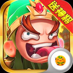 三国萌将录公益服