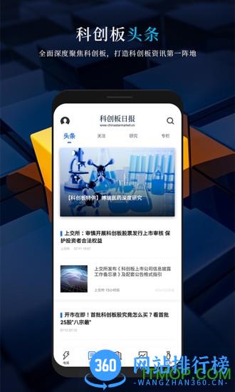科创板日报 科创板<a href=/zt/10951-0.html target=_blank class=infotextkey>日报app</a>