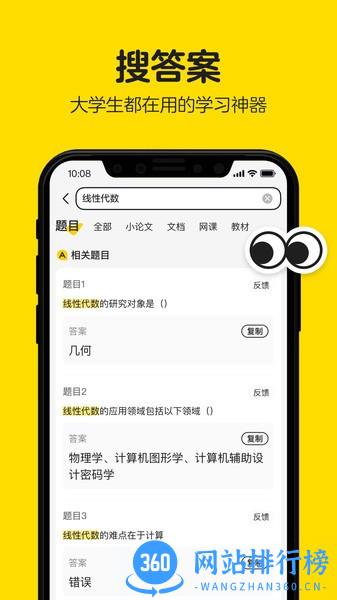不挂科文库大学生版 v9.90.0安卓版 2