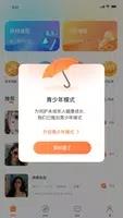 伊聊缘 v1.0.6 官方安卓版本 3