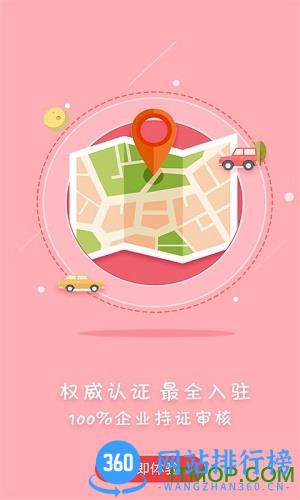 众食安app