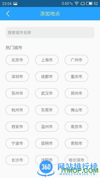 即刻天气精准版 v5.11.010安卓版 1