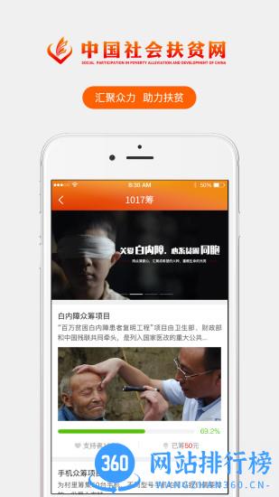巴东扶贫app 巴东扶贫app