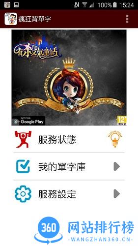 疯狂背单词Apple Watch Series5