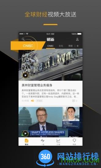 财新数据app v8.1.0安卓免费版 0