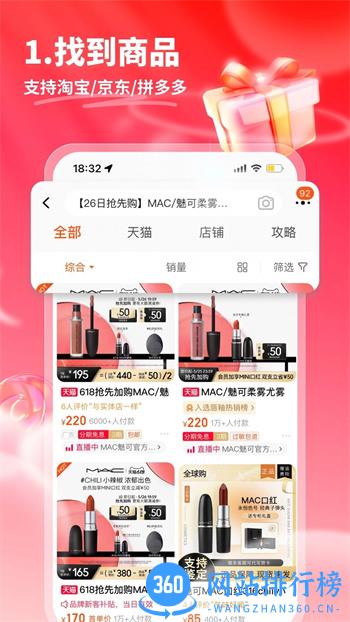 星罗好货 v3.00.2官方安卓版本 1