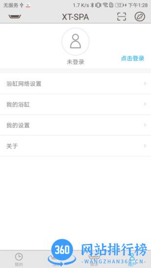 xtspa智能浴缸软件 xtspa智能浴缸软件