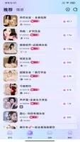 彩椒派对 v10.0.12 官方安卓版本 3