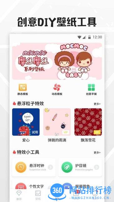 微信全局透明壁纸app 微信全局透明壁纸软件